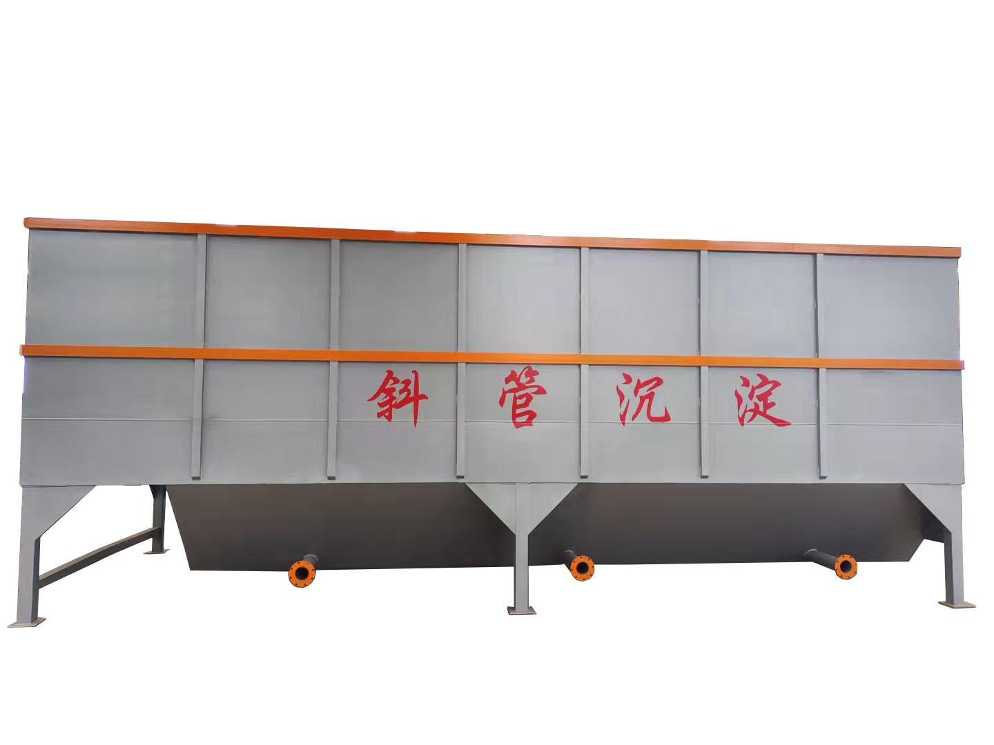 斜管沉淀器